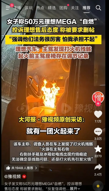 网上完全没负面新闻的车。只有两种可能，一种是车子完美，一种是法务部完美。看你