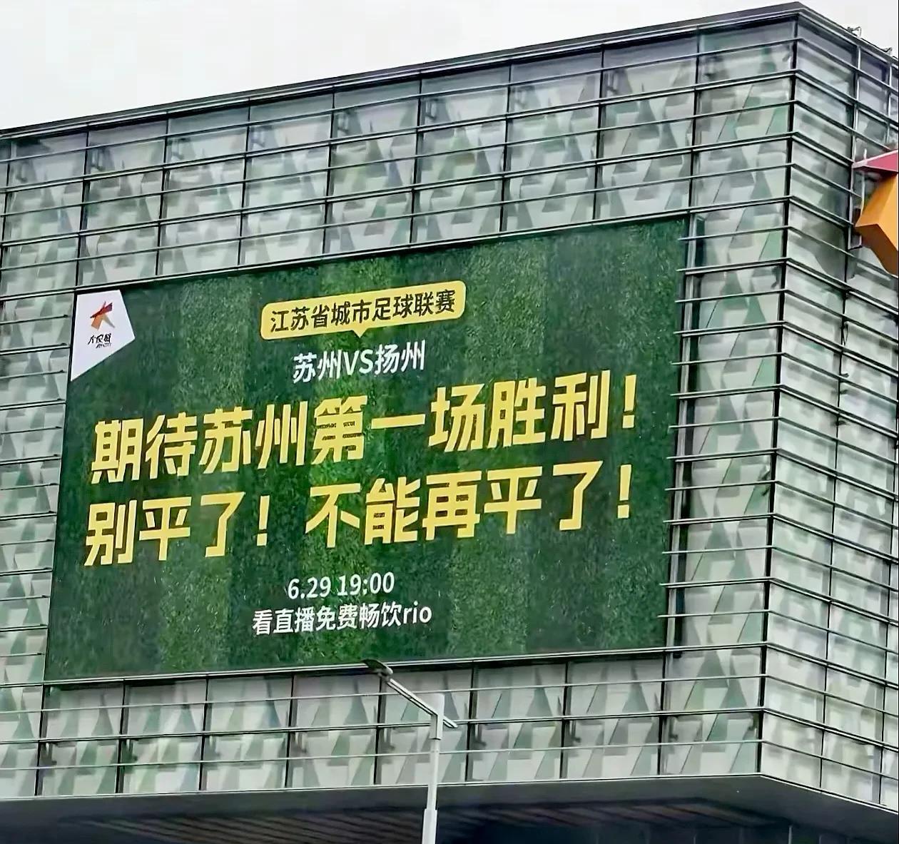 本周末苏超将迎来“真江南”之战，也被称为“园林德比”，由扬州队VS苏州队。这次的