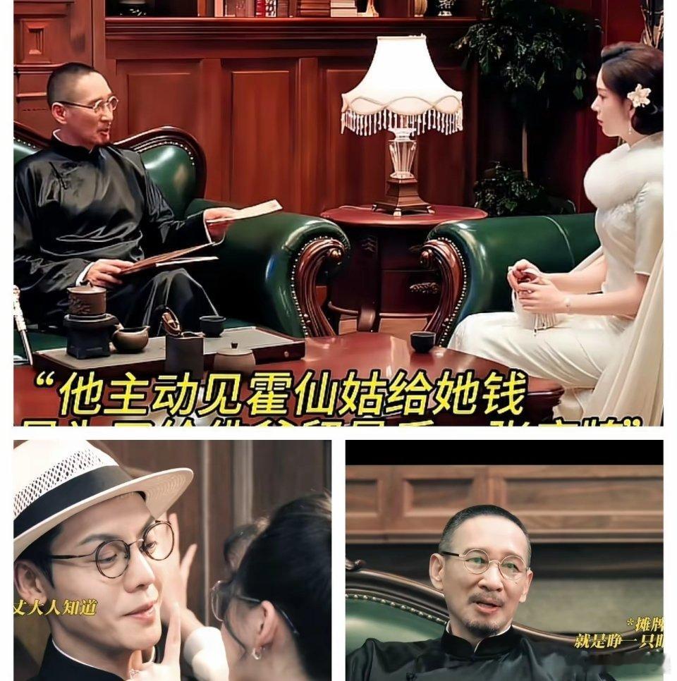 二刷《九门》才发现的细节原来新月饭店的尹老板一路都给女婿张启山开了绿灯其实，以尹