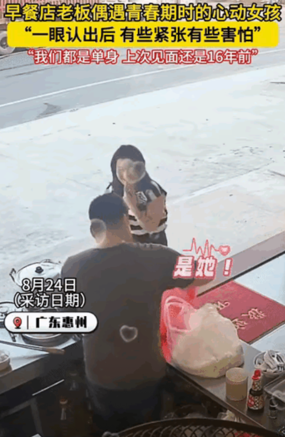 解释不清了！男子卖早餐时，竟遇上年少时心动女生。如今两人都单着，男子又慌又乱，女