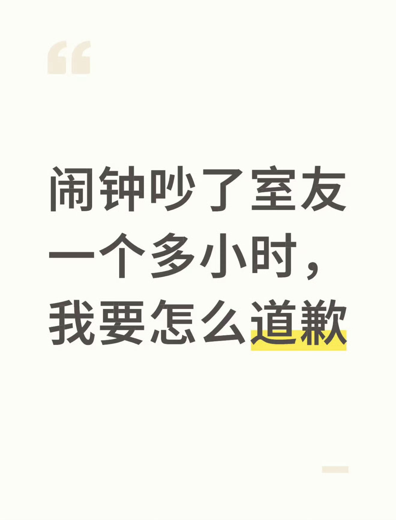 现在已经愧疚的要活不下去了完蛋了