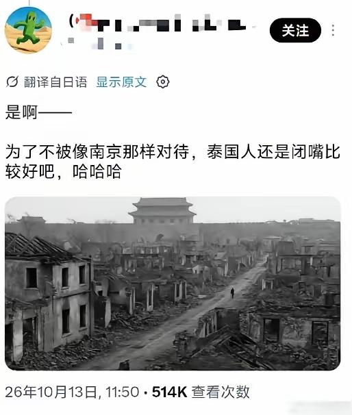 泰日网友之间网络大战，日本网友日本网友拿“南京大屠杀”来威胁泰国网友，瞬间引爆互