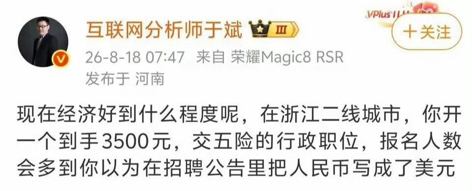 [笑着哭]那个修图师出来挂张俪没想到大家都去求职了吧对比看大环境真的不好​