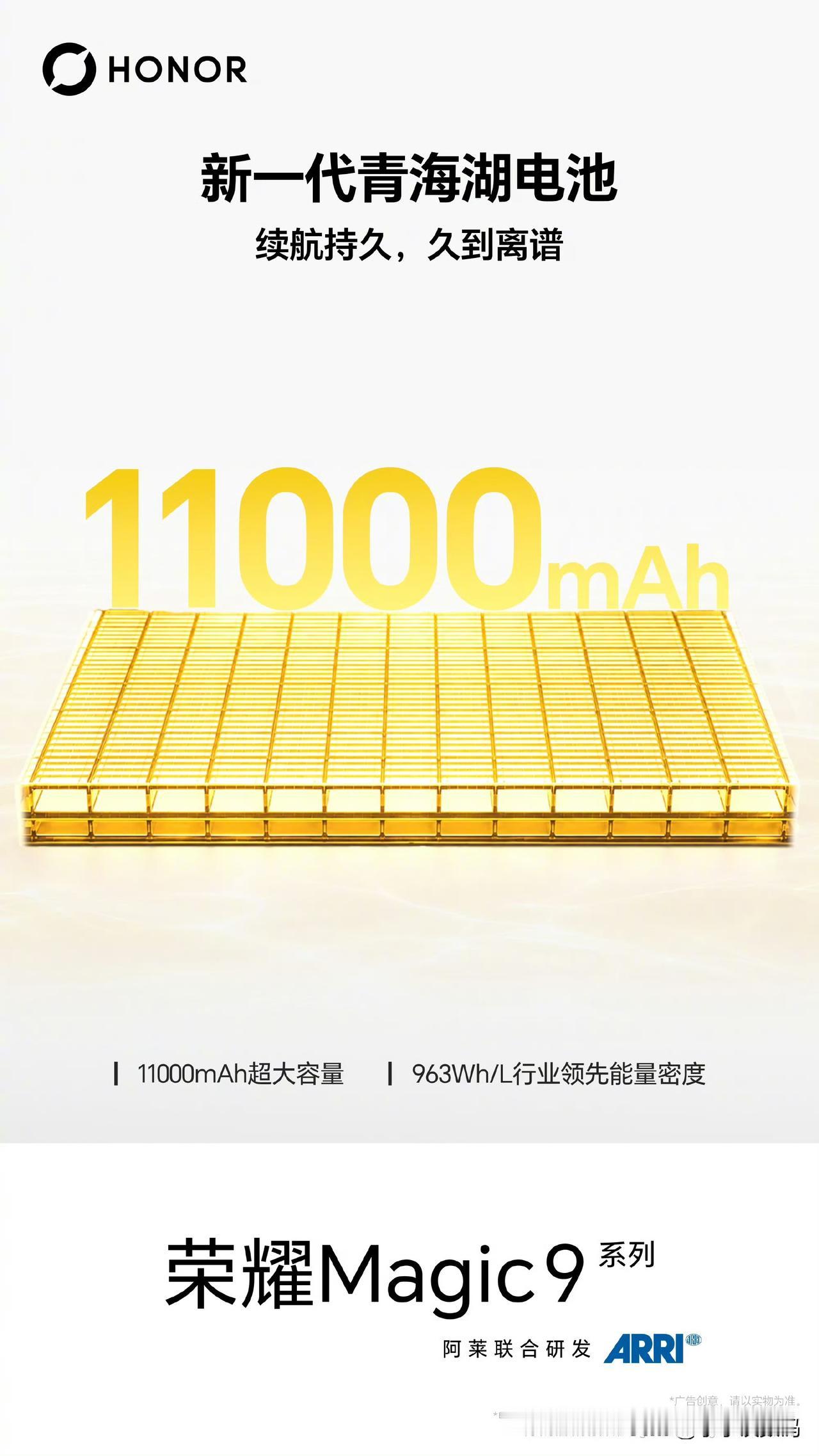 没想到这次荣耀Magic9超能版续航这么顶？之前对于荣耀旗舰的印象就是同级续
