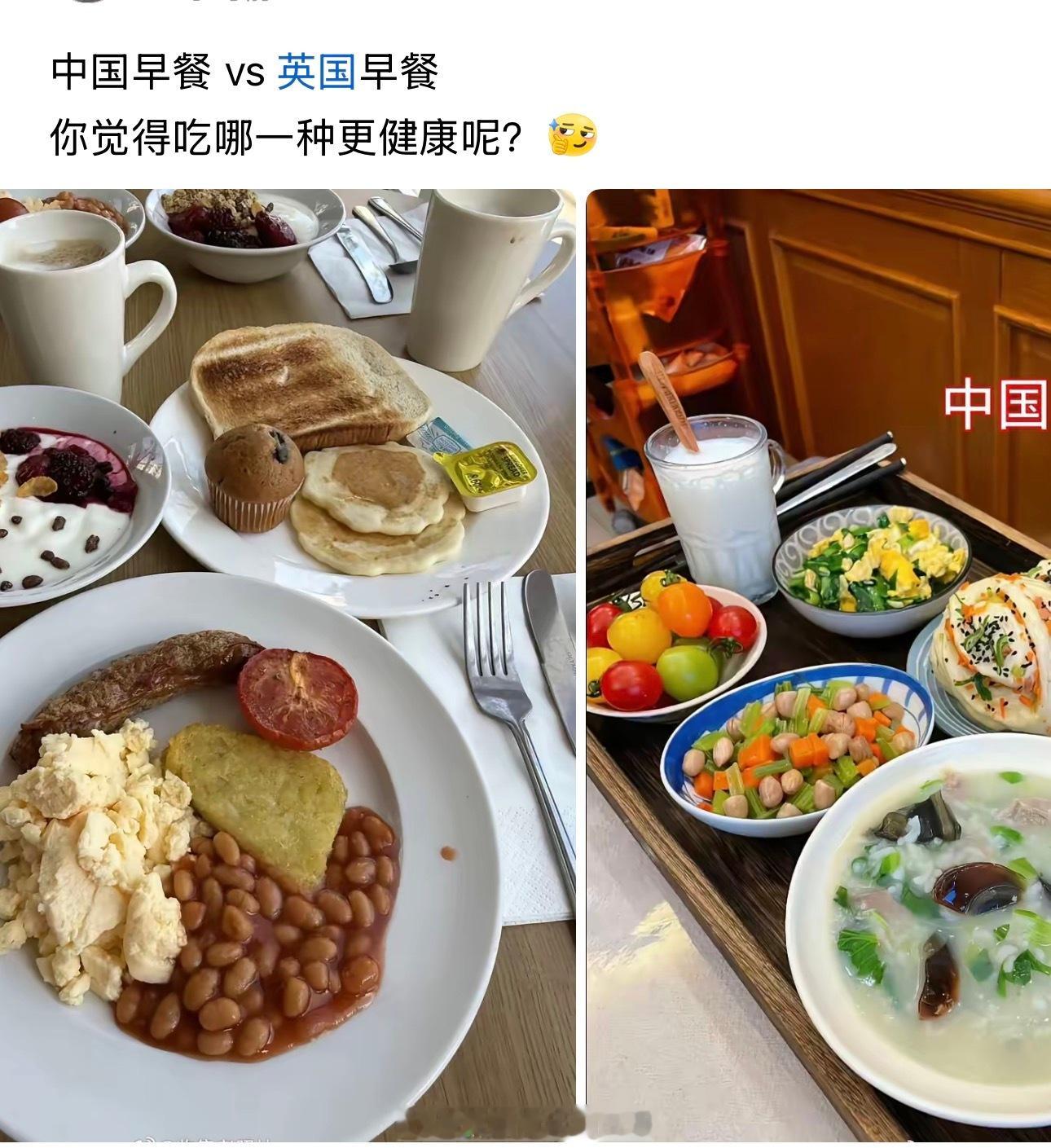 网友：中国早餐vs英国早餐。你觉得吃哪一种更健康呢？