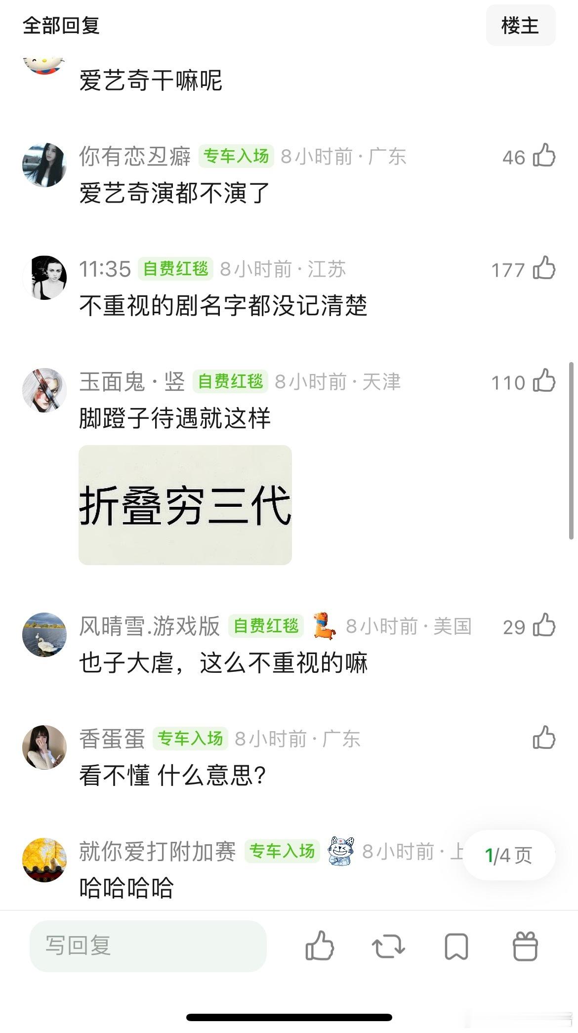 🥝居然能把周也你好1983写成“1980”