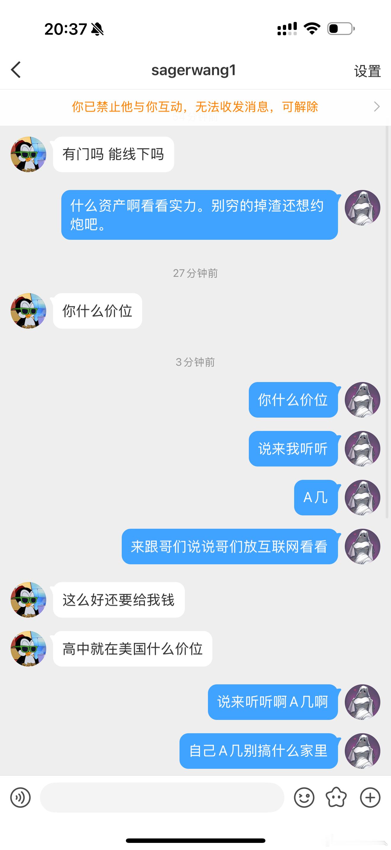 讲真。“急了”这种话有谁会说我不点名。只要说出这话的人,我真觉得掉价