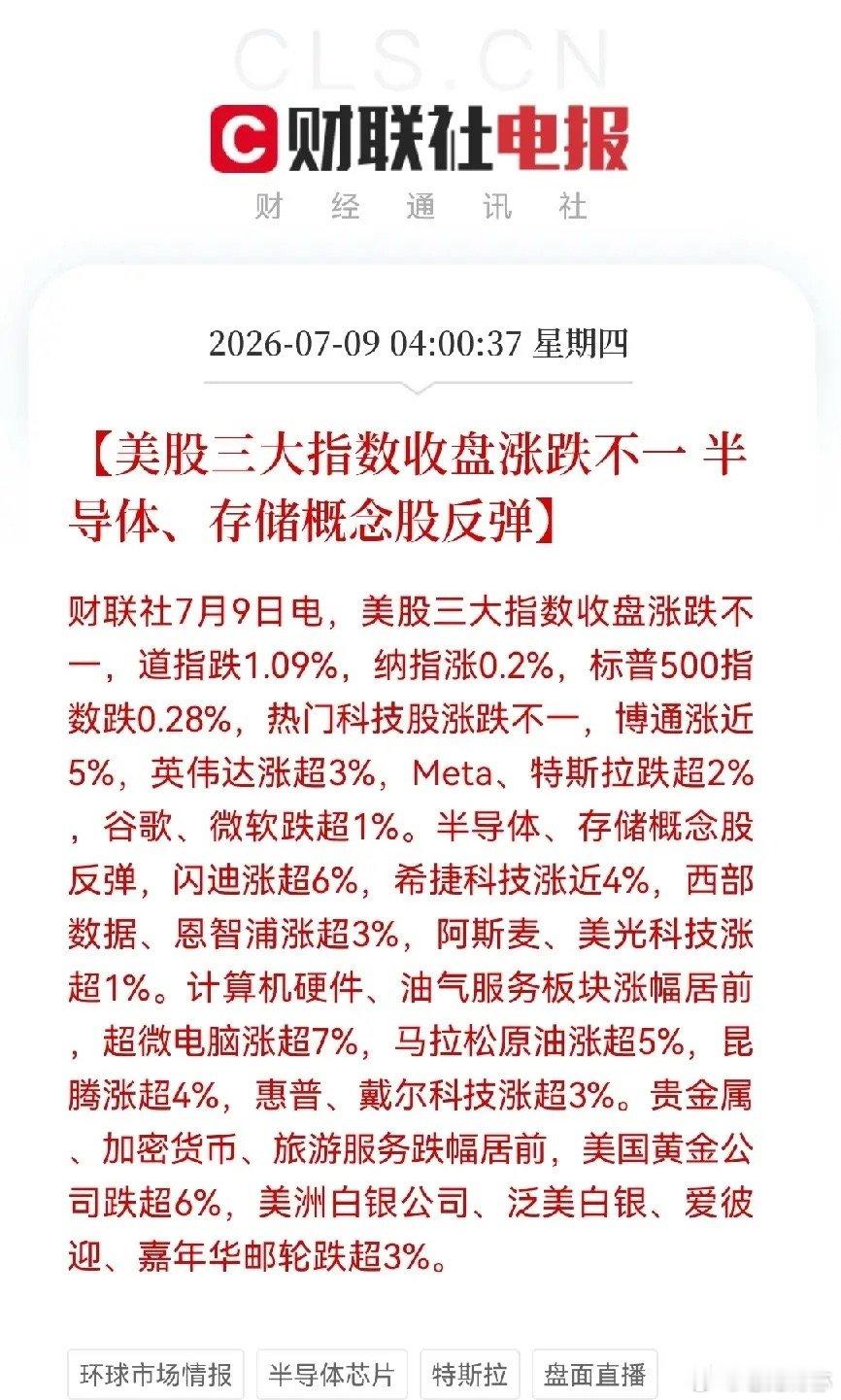 存储芯片今天要大涨了太好了，真的太好了，刚醒就看到存储芯片方向的两大利好消息，而