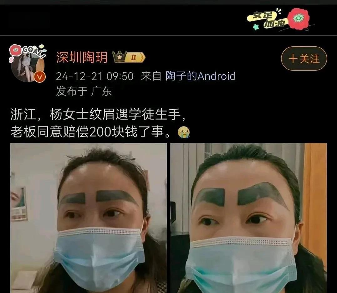 天啊，纹了个李逵[捂脸哭]