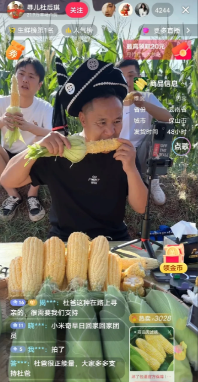 笑死人了，杜爸带货水果玉米，才半小时就吃了3根了，中午都不用再吃饭了。今天，