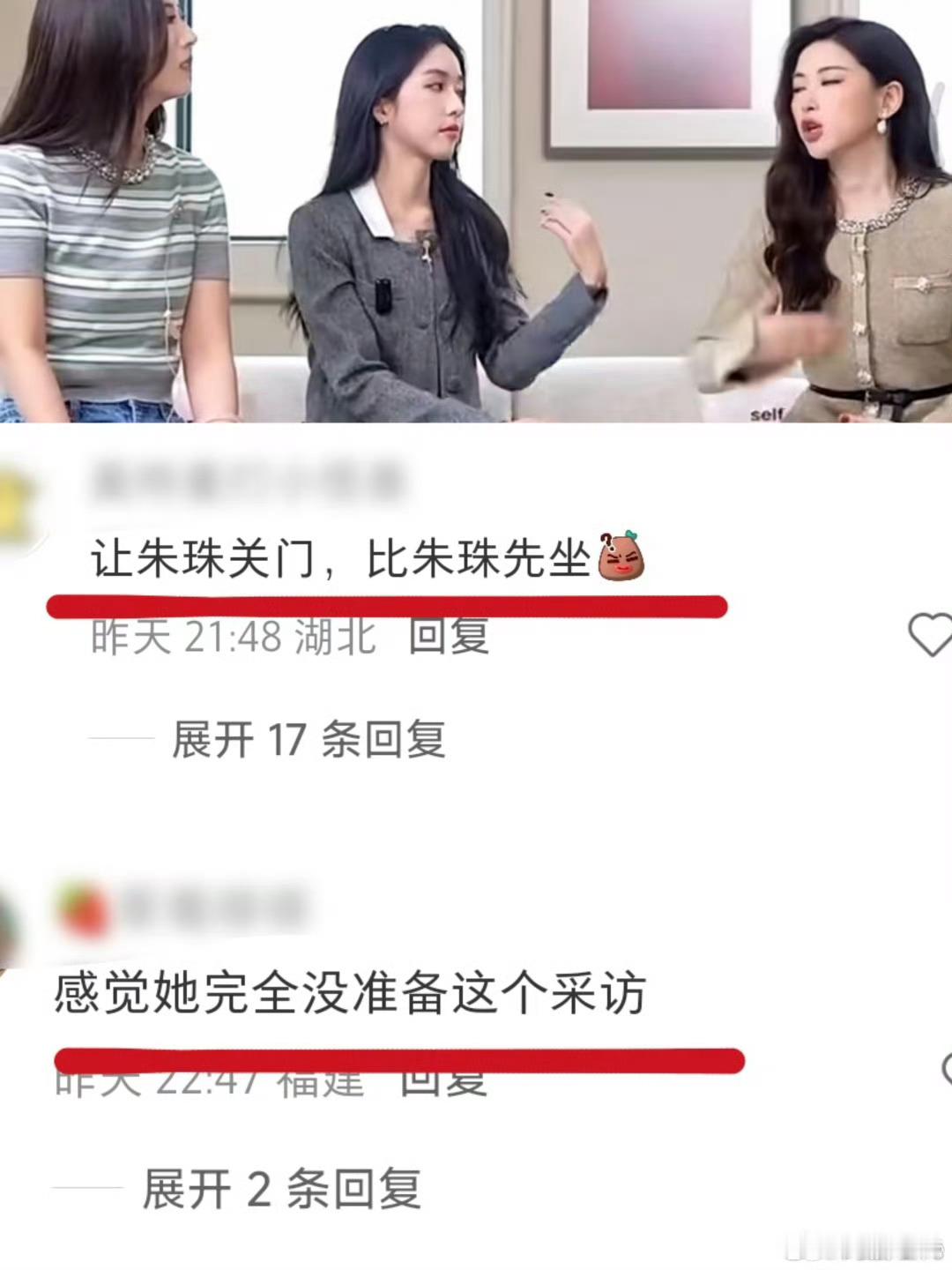 翁青雅采访朱珠这段真看的我脚趾扣地了朱珠进来后还给翁青雅关门而且她还