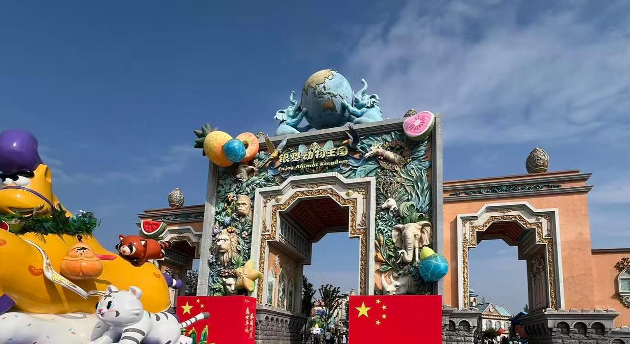 儿子一家三口28日驾车从青岛到了郑州，为了让孙女体验郑州银基动物王国。