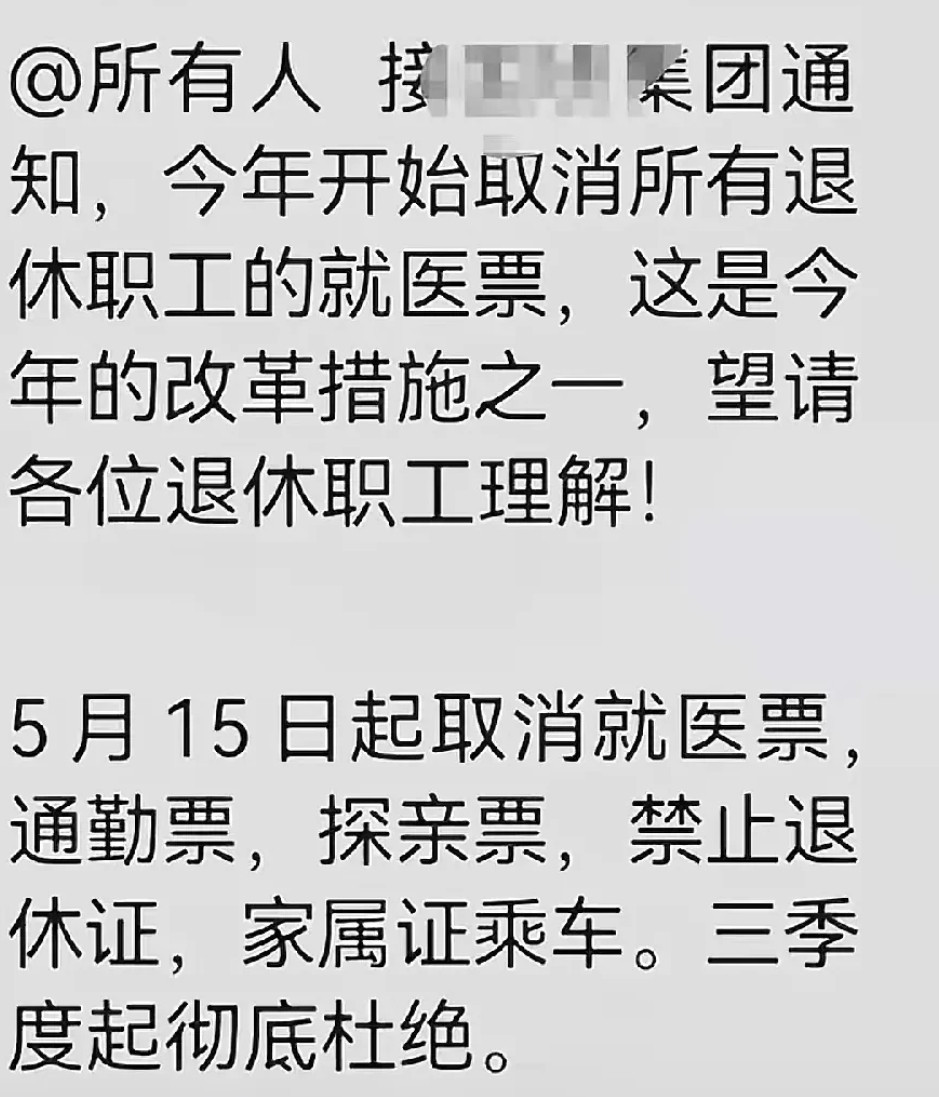 不懂就问，铁路退休职工可以拿着退休证乘车吗？家属可以拿着家属证乘车吗？刚看到这