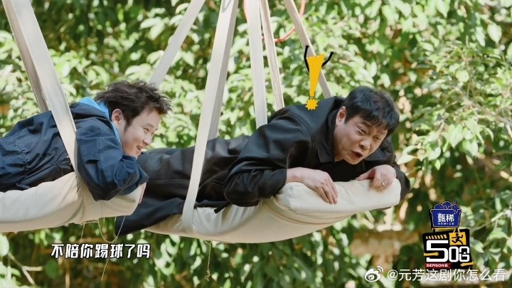 鹿晗五哈心软的神鹿晗肉眼可见的耳根子软哈哈哈哈哈悬空救援现场，鹿晗被两边拉扯。