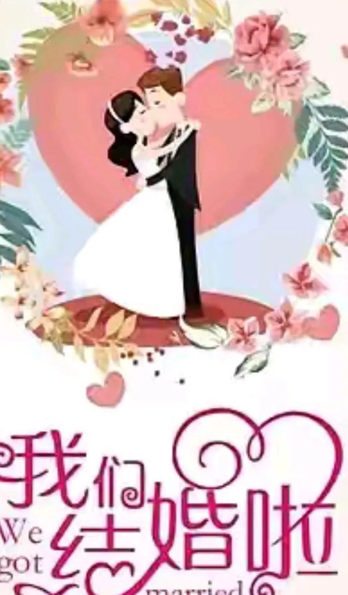 缘分真的挺奇妙的。我姐姐的儿子，出生于1997年，工作体面，学历也不低，