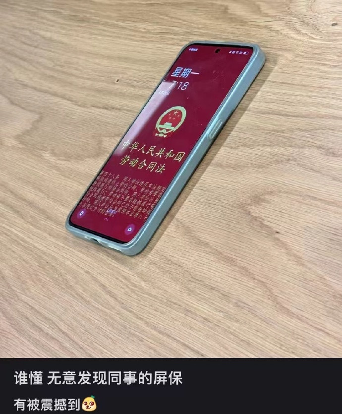 无意间发现同事的屏保这么靓