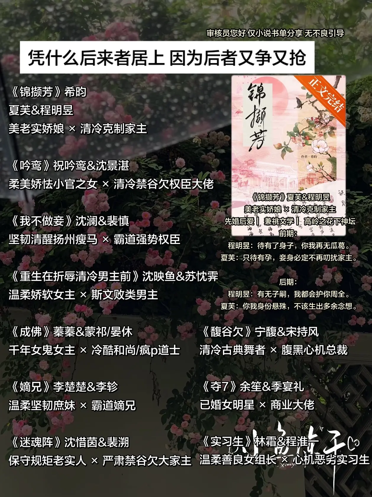 凭什么后来者居上 因为后者又争又抢。