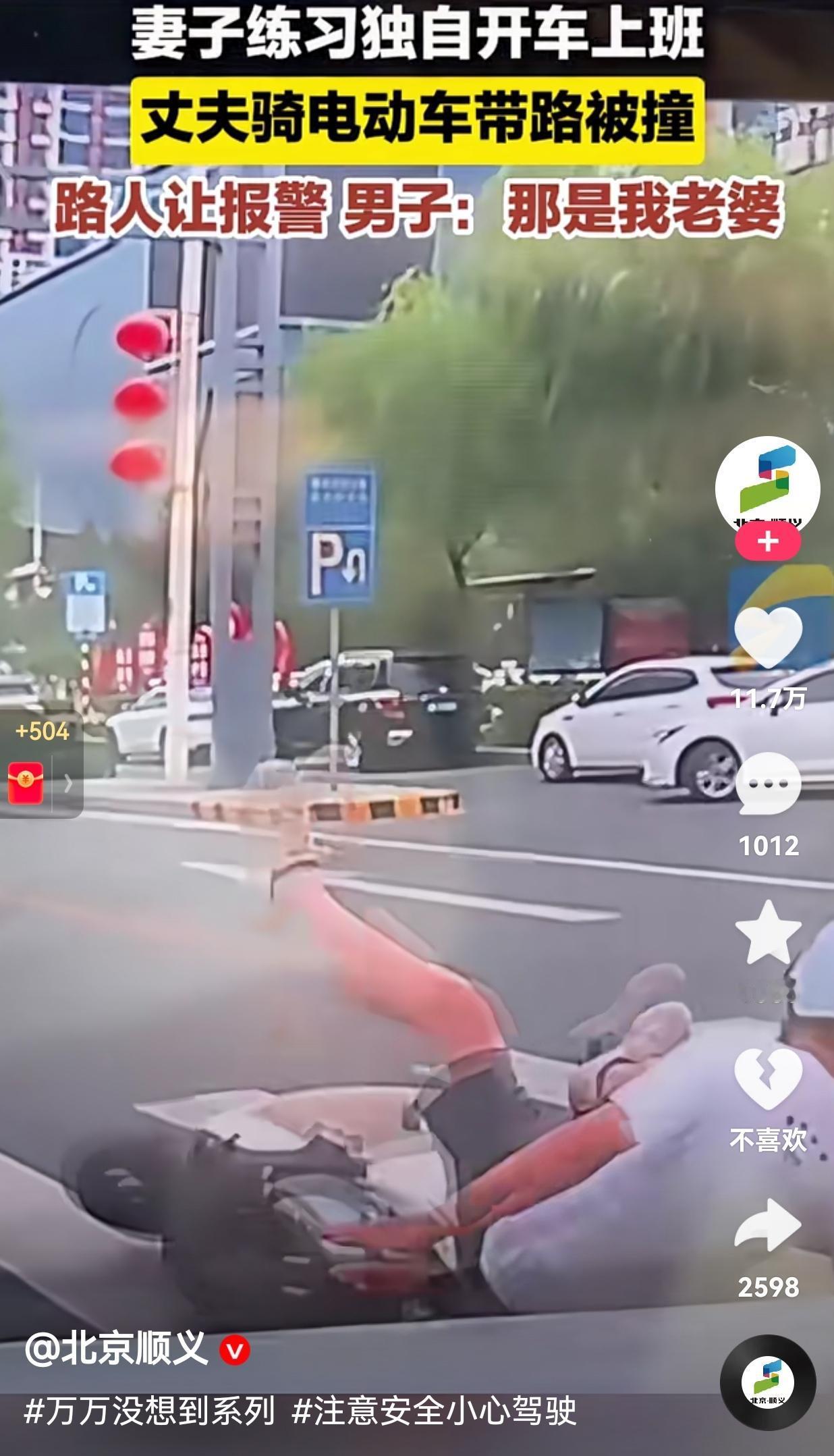 真的太危险了！陕西一女子刚拿到没多久，就想开车上班，丈夫出言劝阻，可是妻子太执着