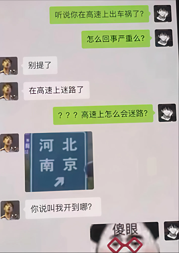 到底是去河北，南京，还是河南，北京？