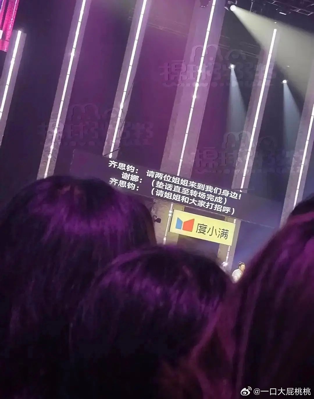 齐思钧的提词器内容也太简单了吧，跟用个机器人有什么区别