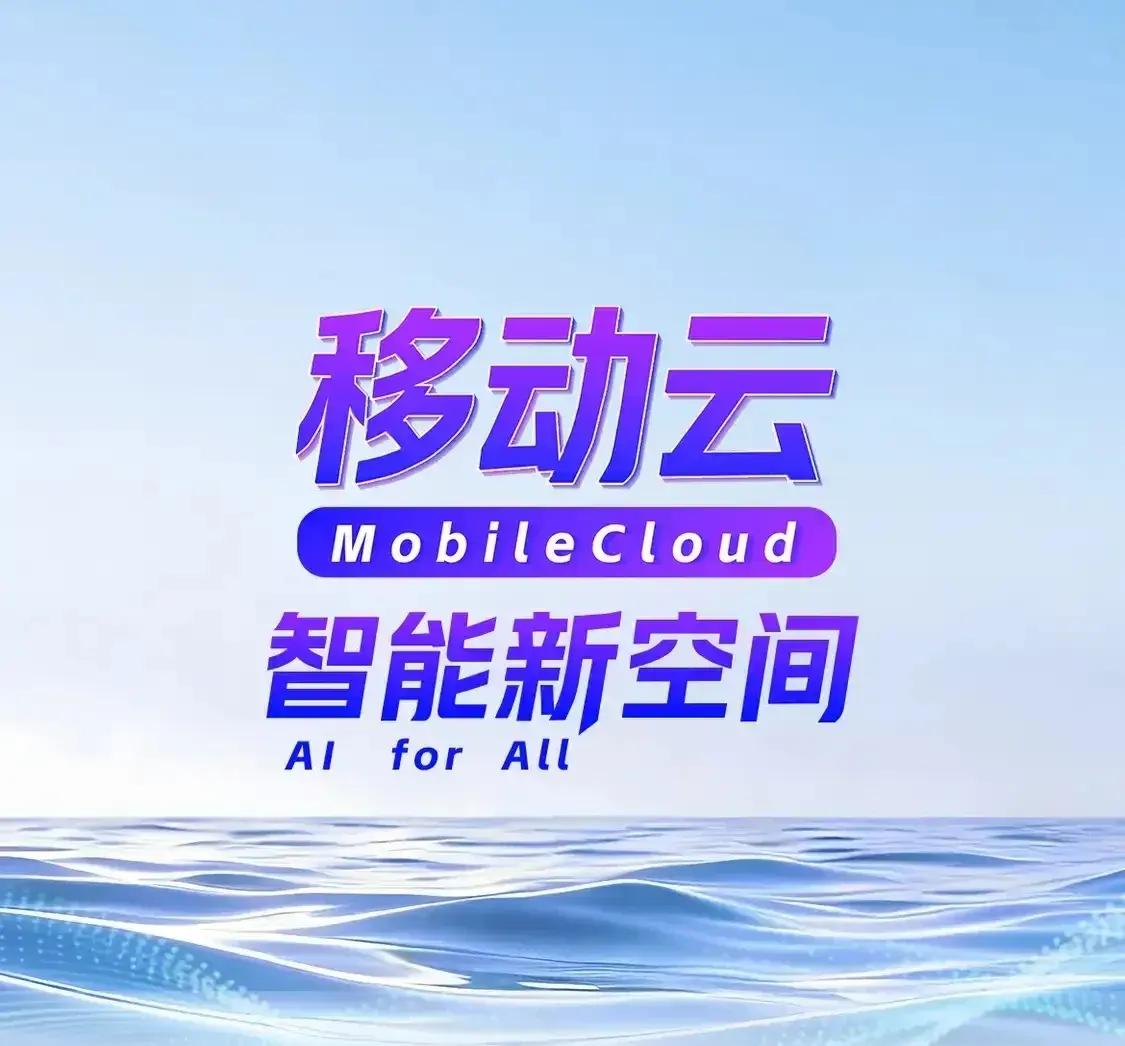 7、移动云智能新空间移动云在工厂里，它能支持设备预测性维护、AI自检产品缺陷，升