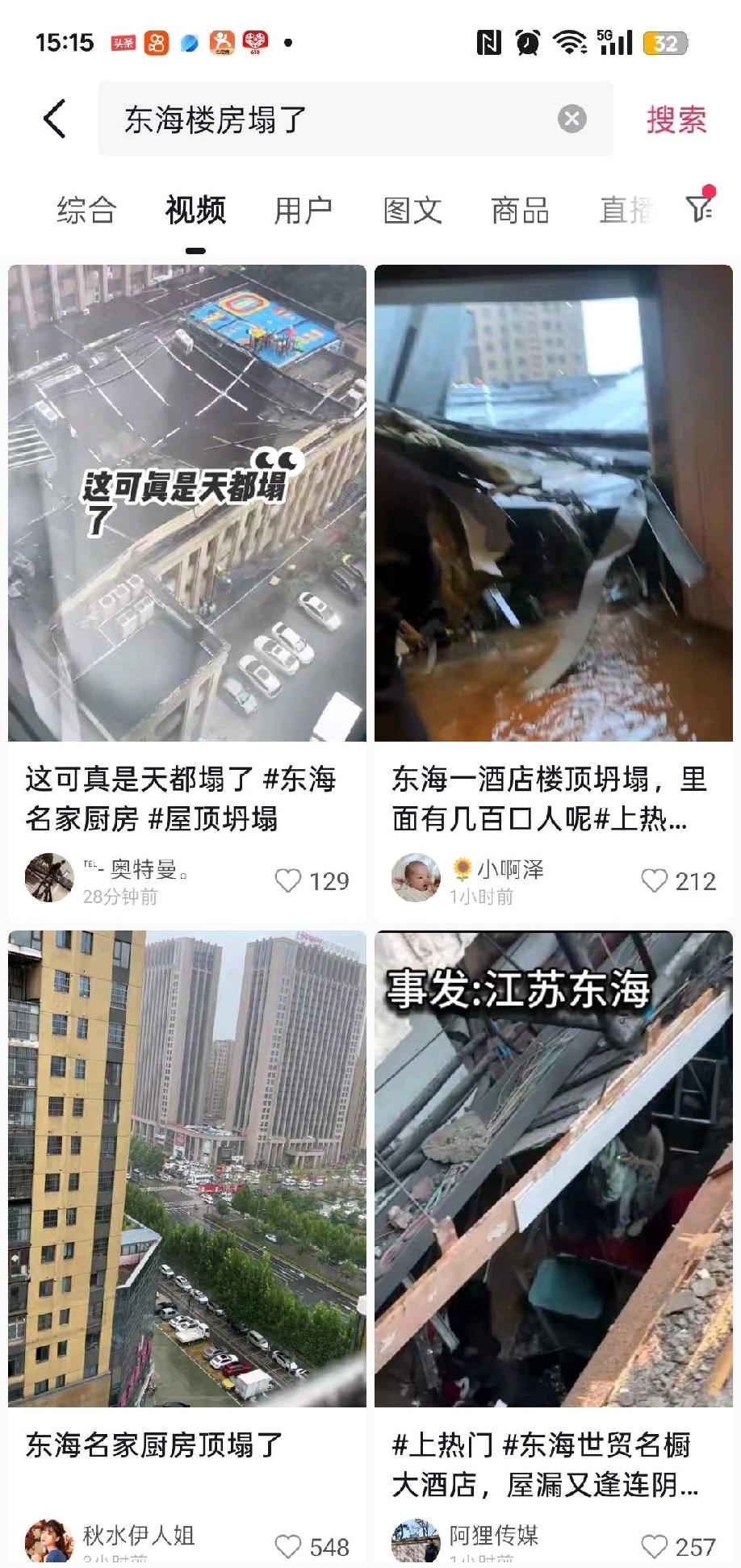 连云港东海县名家厨房坍塌。说实话大宴会厅都是空旷没有柱子的，需要经过特殊设计