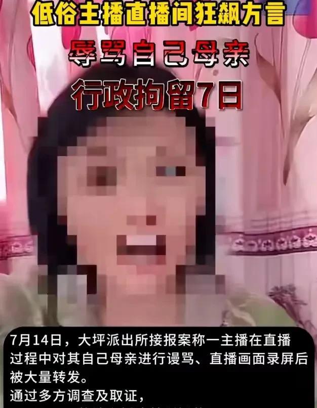 是个狠人，坐标湖北，女子因为骂人，被当地叔叔请去喝茶7天，但你万万想不到她骂的是