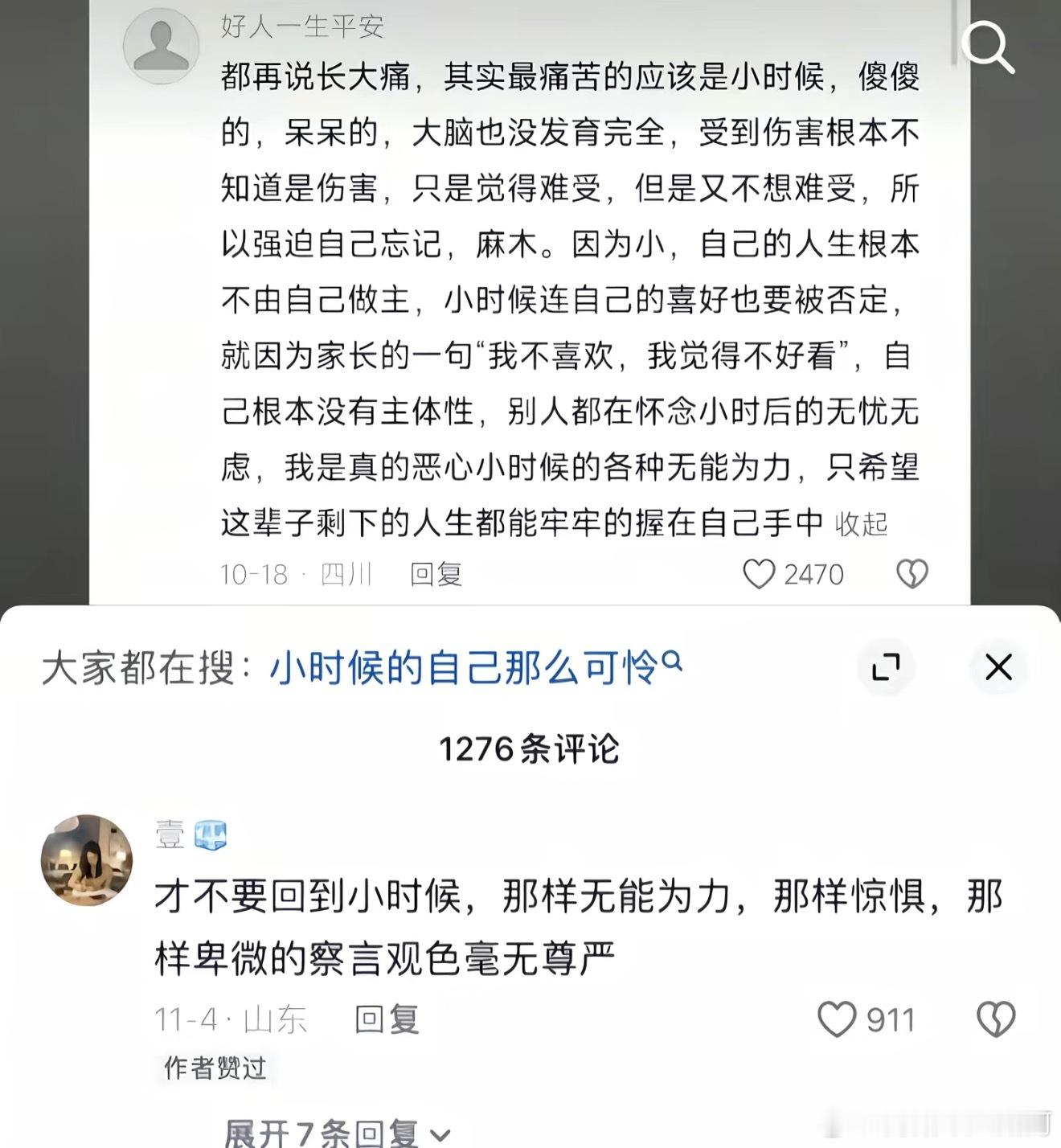人越长大童年被亏待过的事情就越清晰…