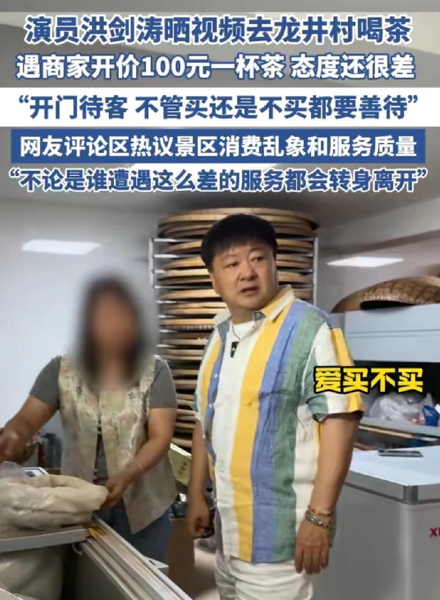 龙井村老板万春雨，向洪剑涛老师道歉了！洪剑涛老师也很大度，隐藏或者删除了视频，为