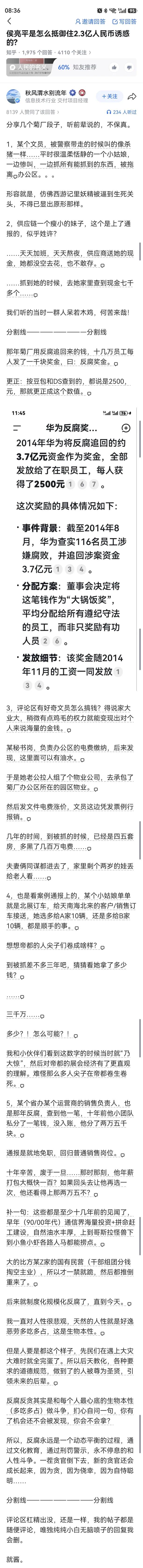 2014年华为反腐追回资金全员分钱，是每人1000美元，因有华为有较多外籍员工，