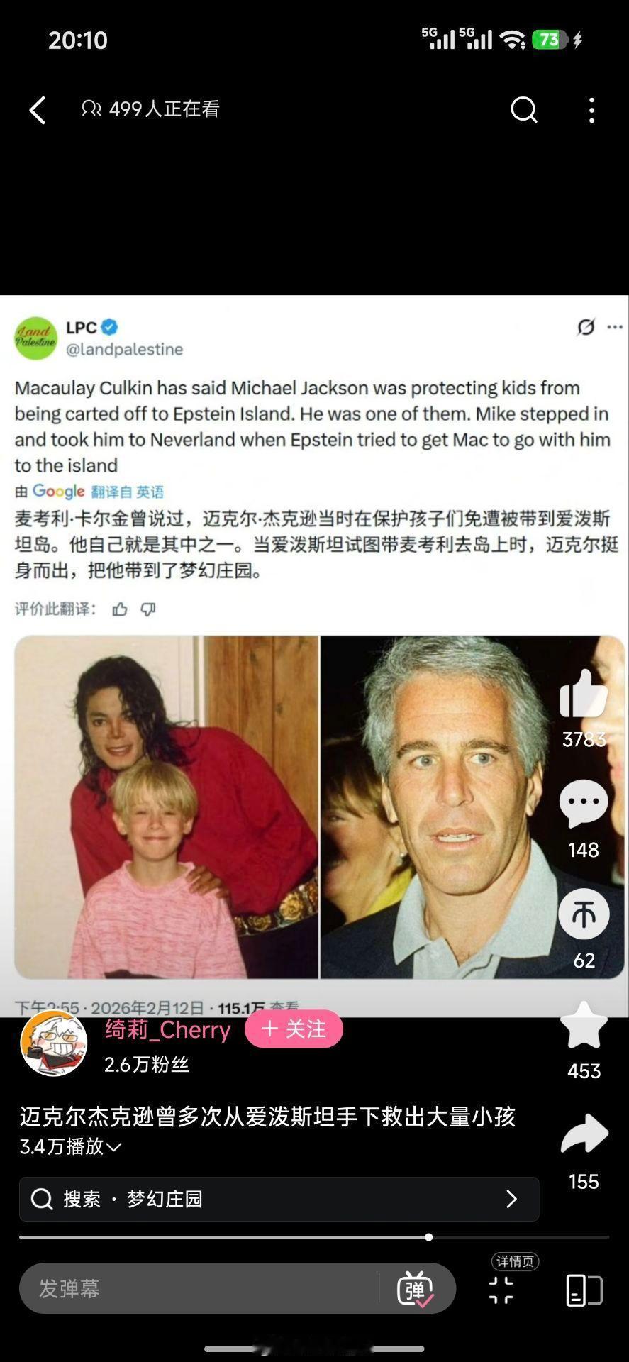 然后MJ就被造谣了好久的恋童癖