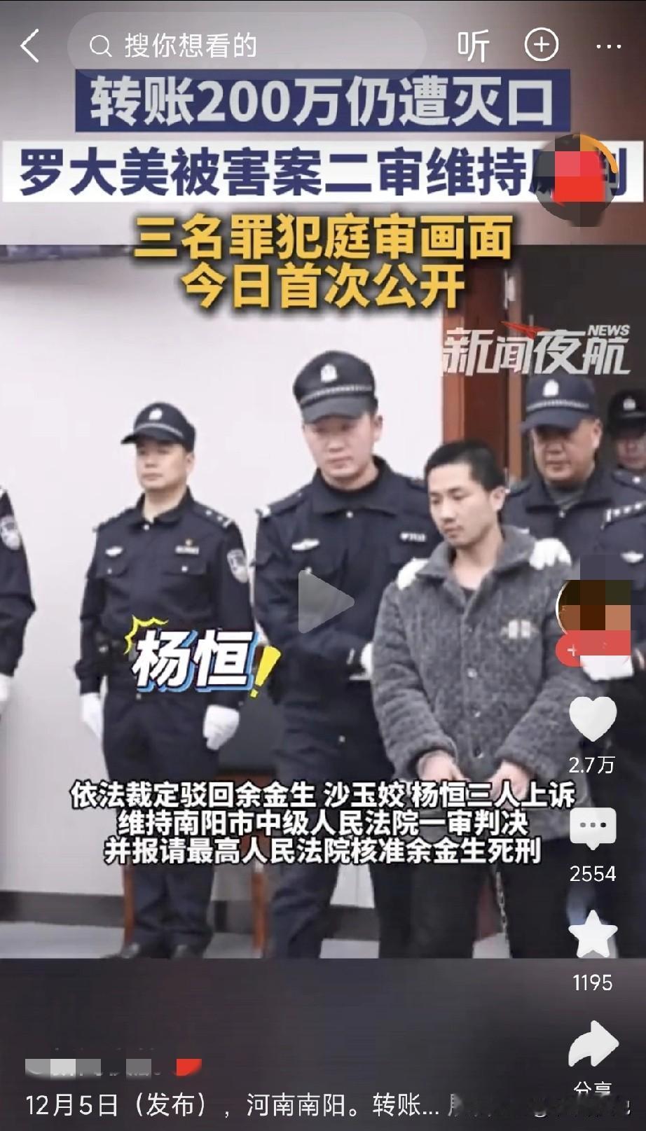 杨恒要进去13年！看得出来他满脸悔恨！出来45了，找工作大概不可能了。面临他