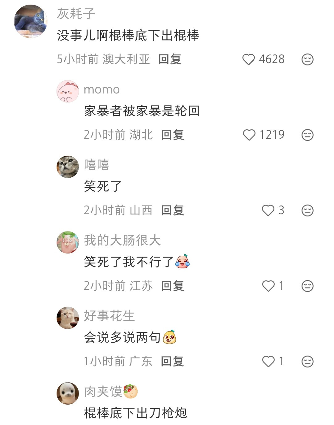 棍棒底下出棍棒[笑着哭]​​​