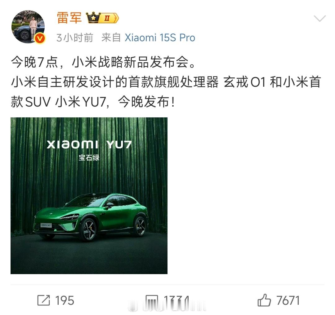 理性分析一下，虽然今晚YU7发布，但应该也不是上市，但是可能会有一个预售价。之前