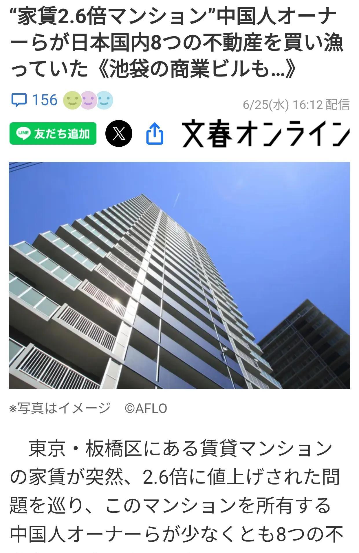 要求“房租涨价2.6倍”的中国人在日本拥有8处房产6月24日最近中国业主对东