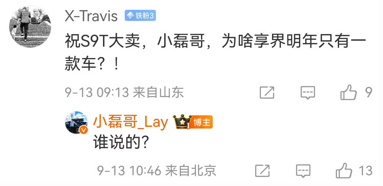 事情是这样的，有媒体写了一篇稿子，说了一下鸿蒙智行明年的新车，其中享界是一款硬派