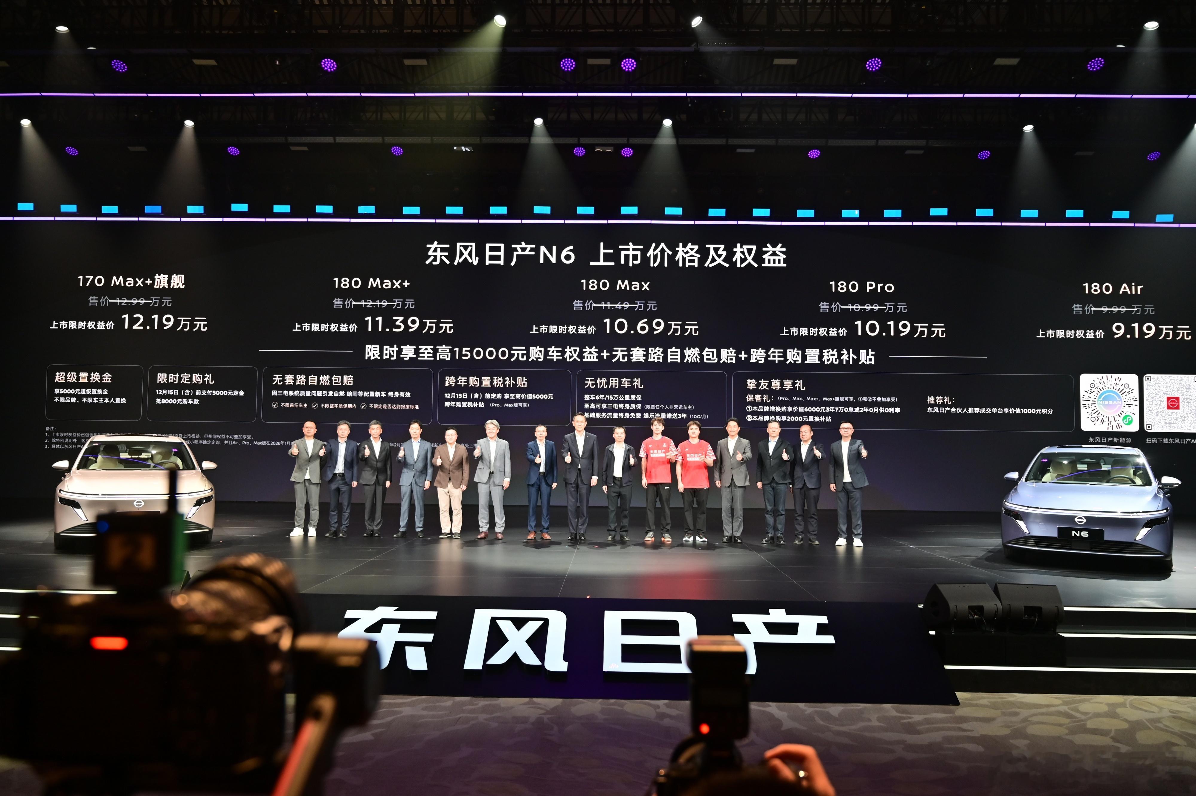 东风日产N6上市这个价格果然是够低的，原来以为会搞个9.99标志性跌破一下10万