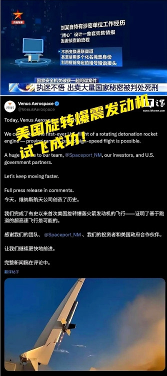 美国旋转爆震发动机5月竟突然试飞成功？ 这事儿总感觉不对劲。要知道，这技术美