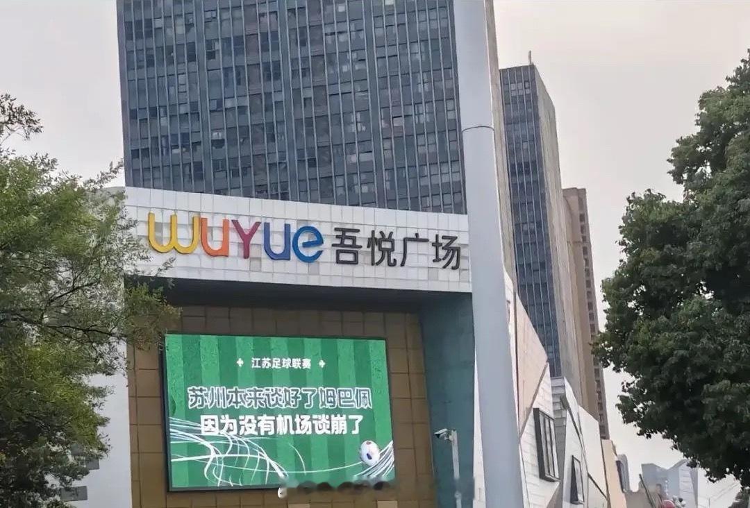 今年的梗全靠苏超顶着了​​​