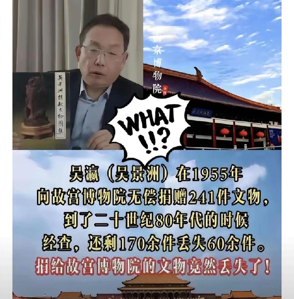 南博的热度还没退，故宫这边又让人大跌眼镜。​故宫创始人吴瀛的孙子吴欢，直接实名