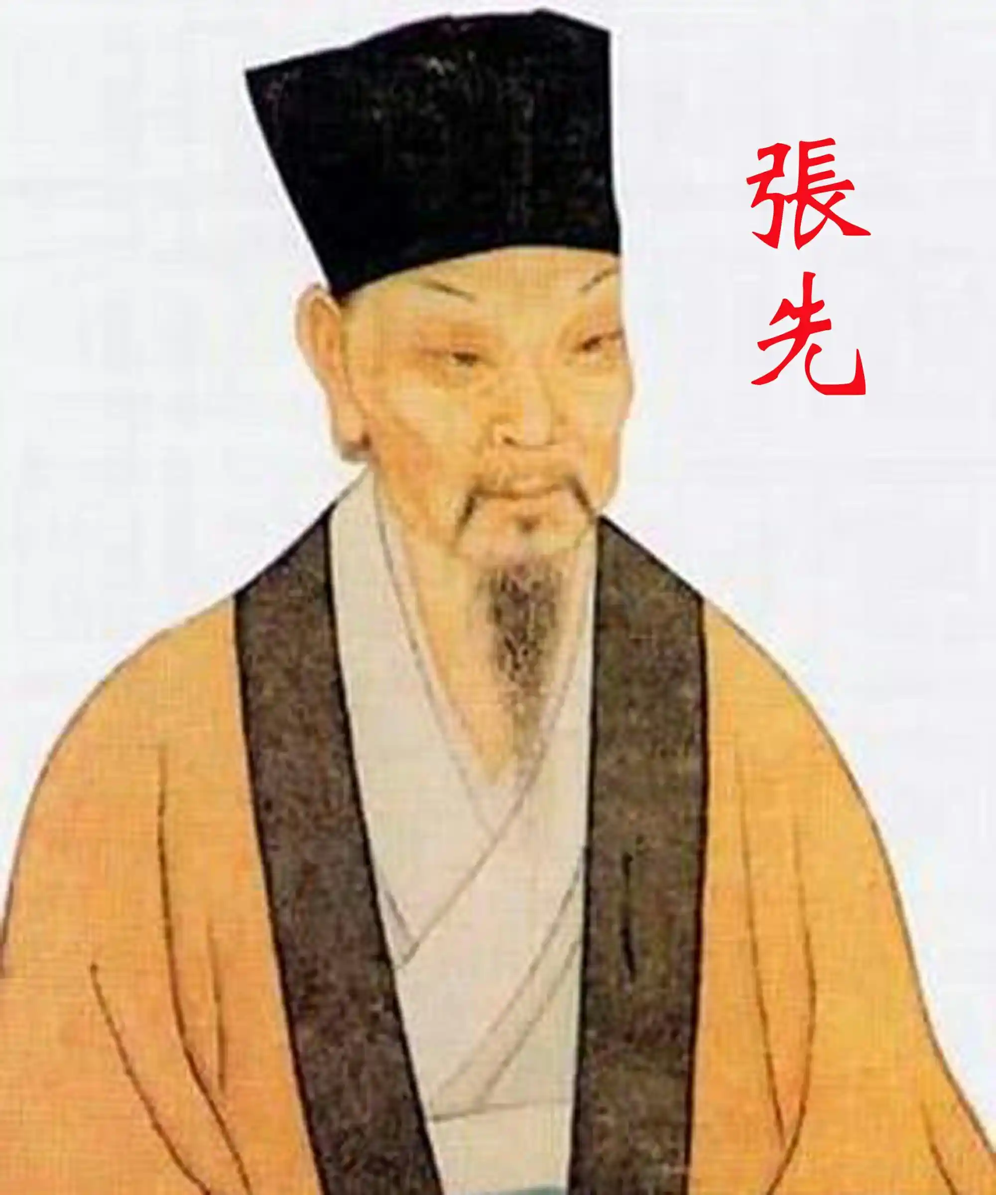 1070年，80岁的张先纳了18岁的少女为妾，洞房花烛夜张先对娇艳的新娘子说：“