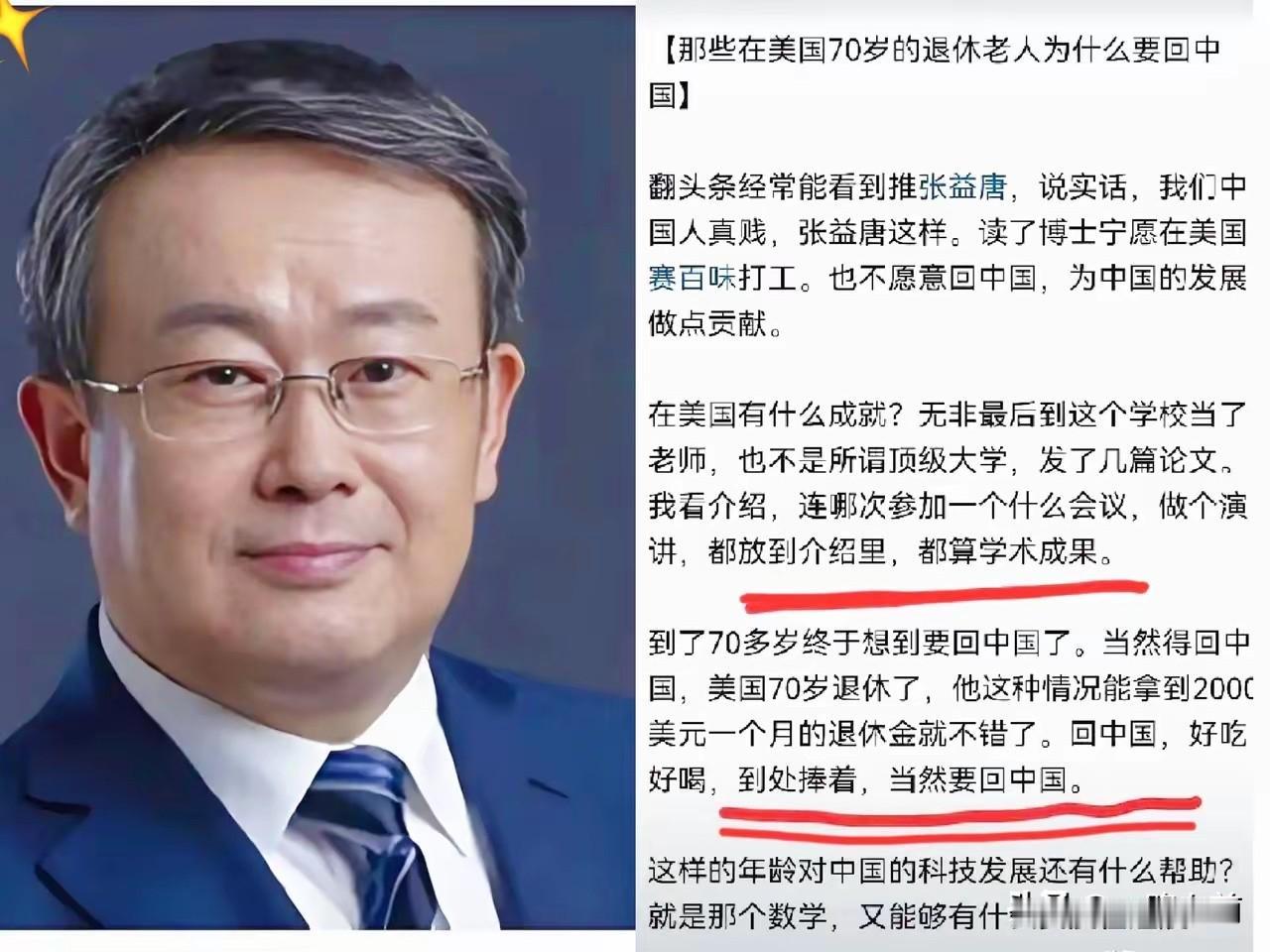 最近看项立刚直接点破一个现象：有些在国外待了几十年的人，把青春和资源都贡献给了那