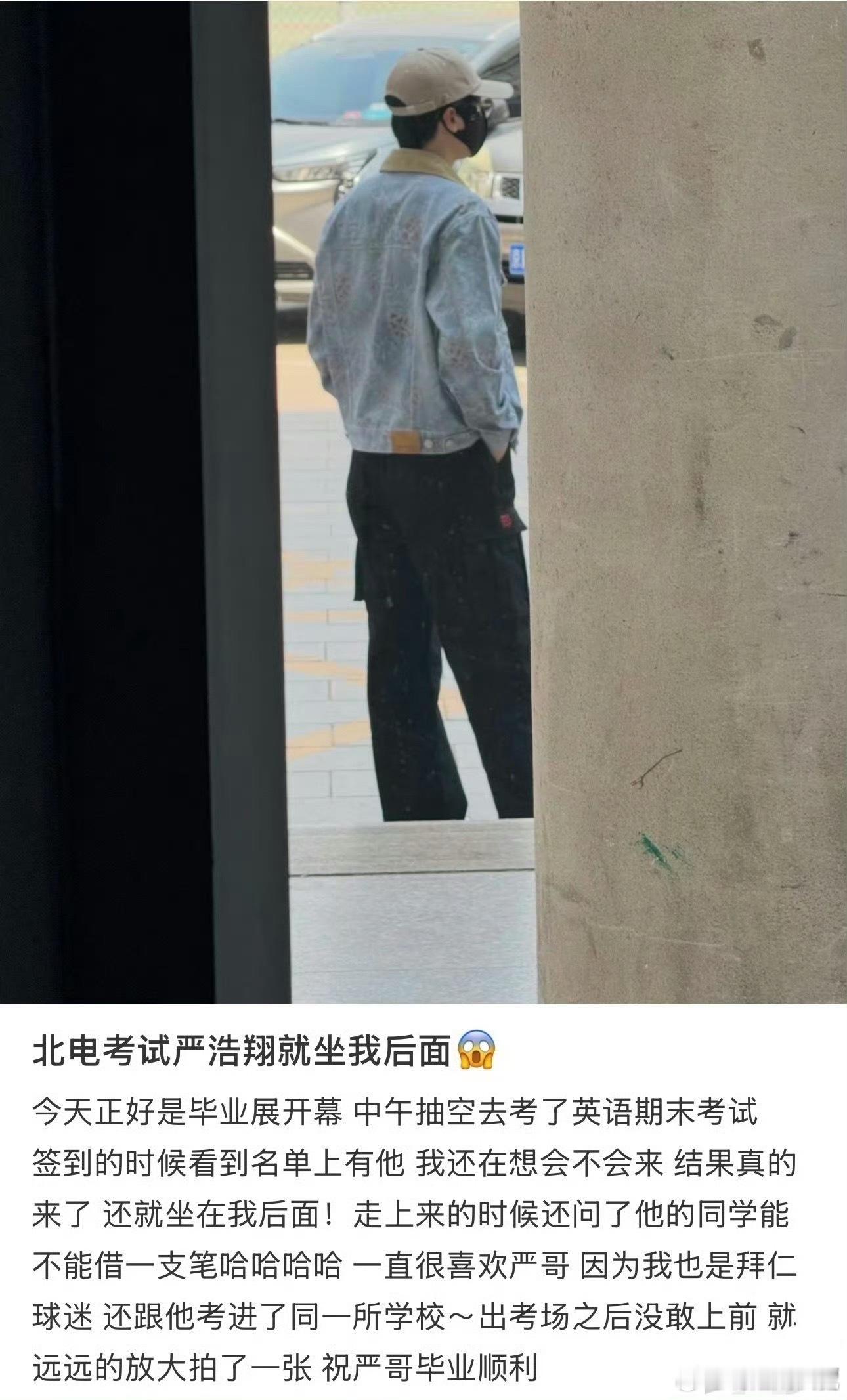 考试坐严浩翔前面的同学发声现场同考场同学亲自说明，别再被谣言带偏啦🙏严浩翔参加