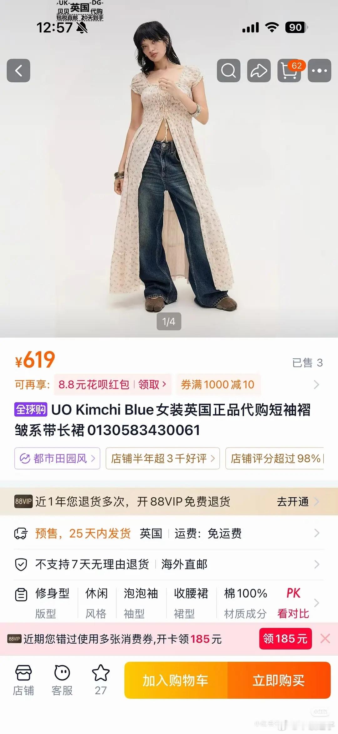 艾米会不会有点太时尚了​​​