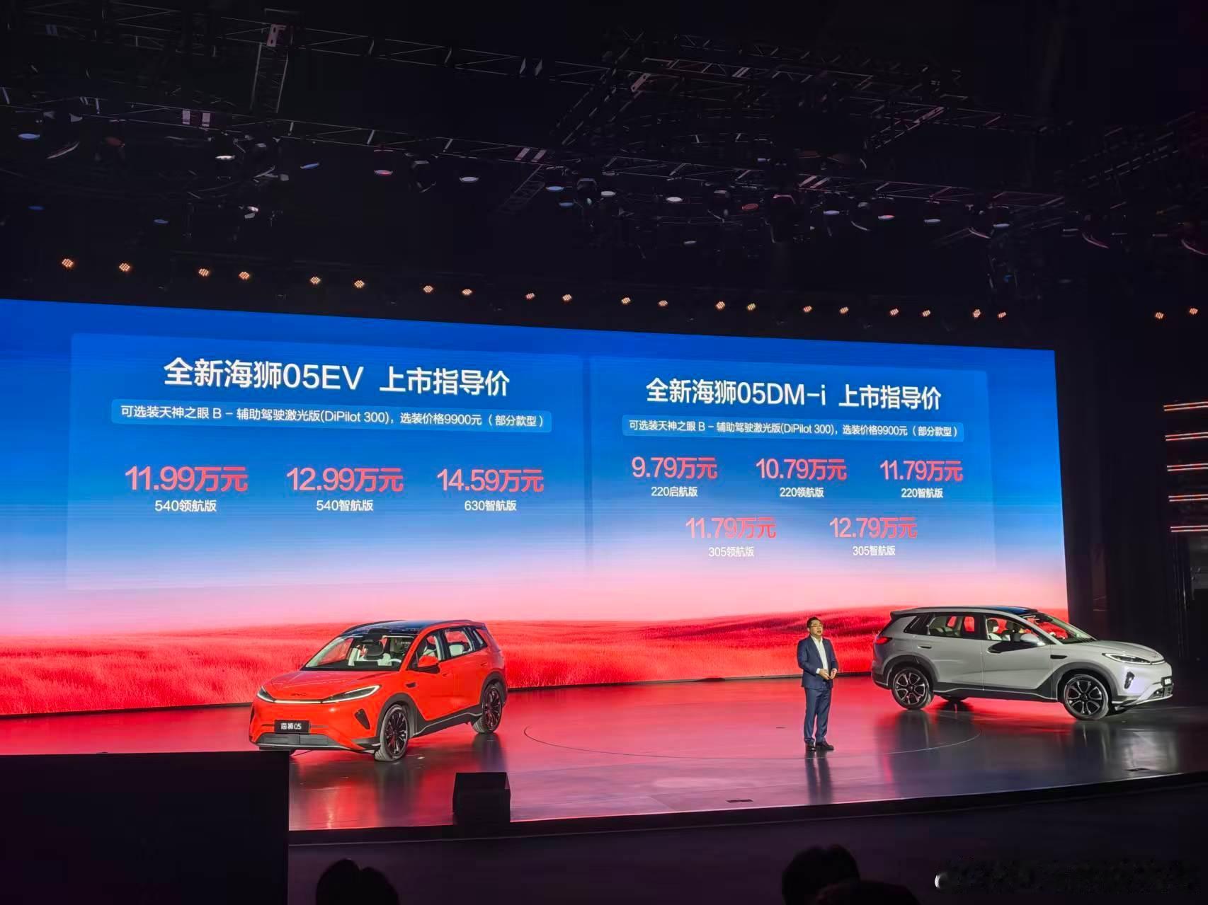 海狮05这价格离谱了~要是去年上，我可能就选305领航+激光雷达了~