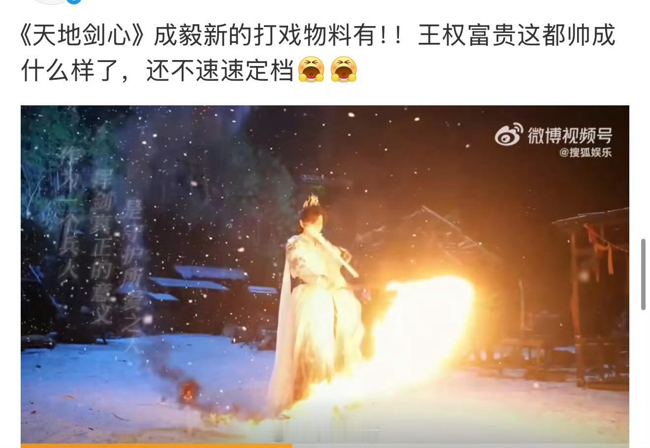 ie每次必吹成毅打戏，必催定档[笑着哭]​​​拉郎碰瓷对打从年头碰到年尾[挖