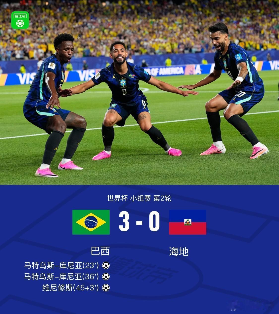 巴西上半场就3-0领先，不过下半场竟然1个球也没进。不少网友质疑，巴西队下半场