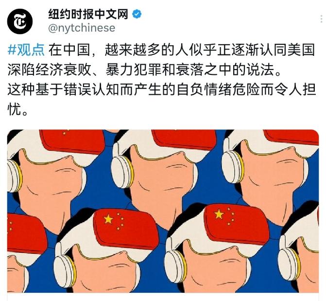 5月11日，《纽约时报》突然发表评论文章，对中国社会的美国观发出了前所未有