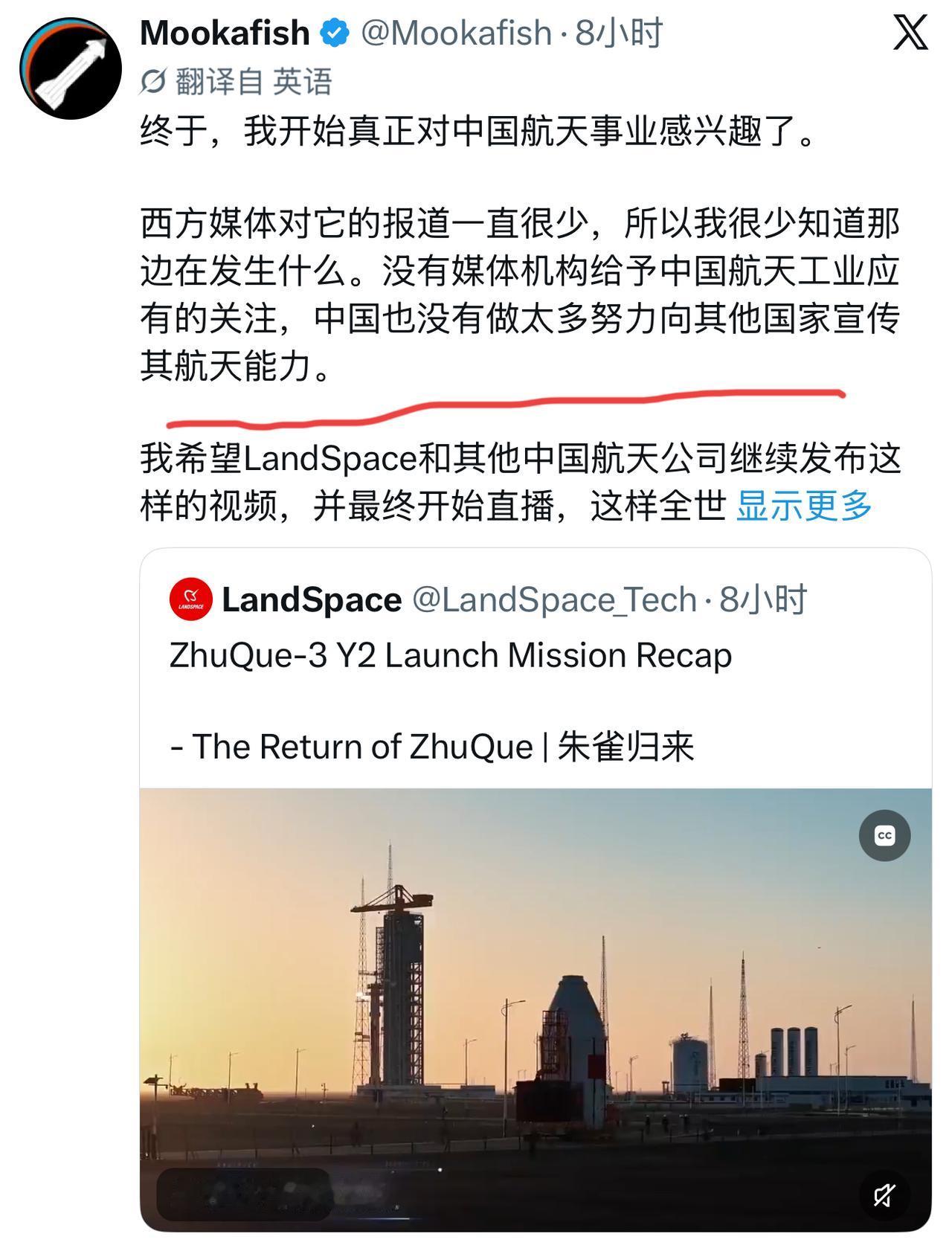 一位英国网友发文称，终于，我开始真正对中国航天事业感兴趣了。西方媒体对它的报