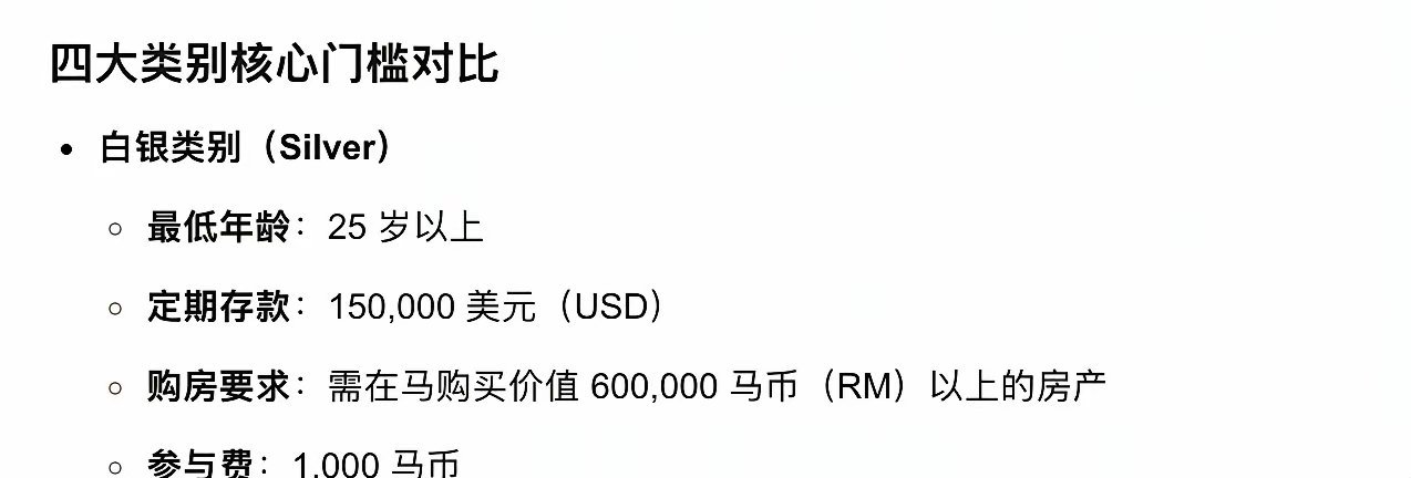 连马来西亚都不放过？有1万5000名中国人申请投资移民马来西亚。中国人连东南亚发